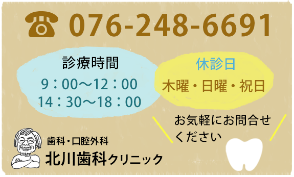 お気軽にお問合せください
